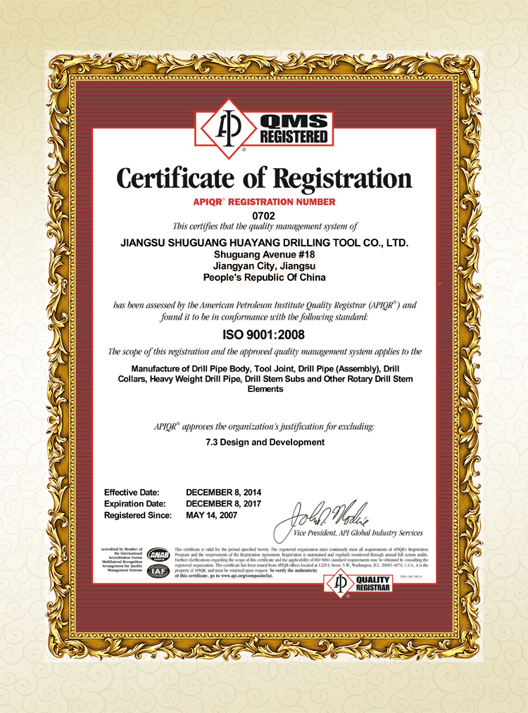 华阳ISO9001最新证书